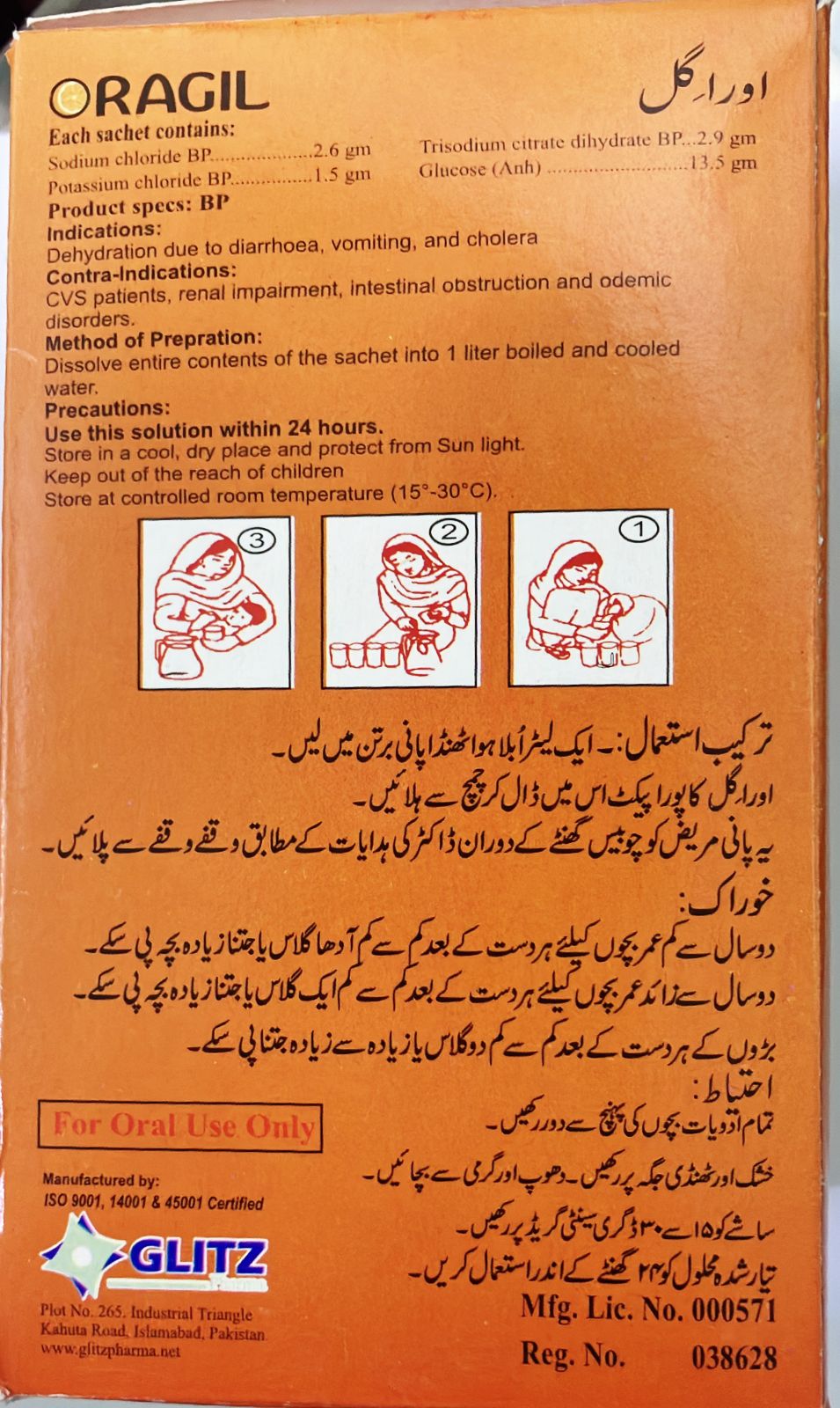 Oragil ORS Sachet 20s